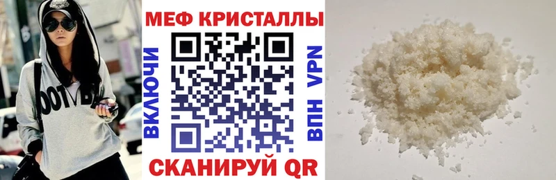 МЯУ-МЯУ кристаллы  Кунгур 