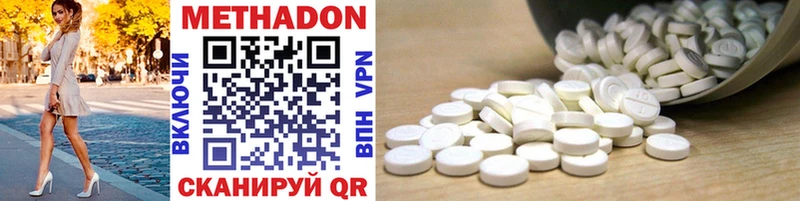 МЕТАДОН methadone  Кунгур 